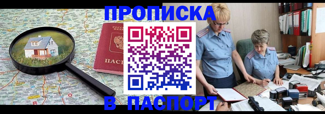 прописка поиск в Вельске